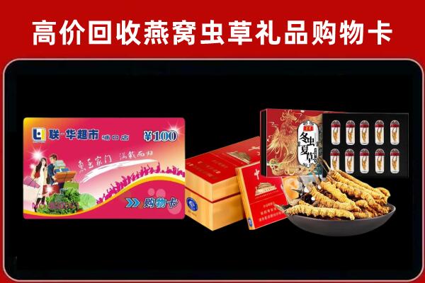 韶关南雄回收礼品卡